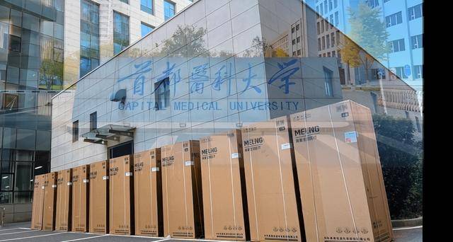 菱医疗冰箱入驻首都医科大学凯发平台科技进校园 长虹美