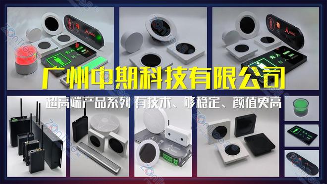 新！专业厂家广州中期科技有限公司解读凯发k8网站智慧公厕的大数据技术革(图4)