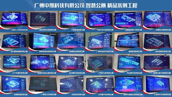 新！专业厂家广州中期科技有限公司解读凯发k8网站智慧公厕的大数据技术革(图5)