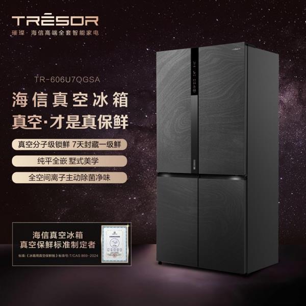 025年高品质冰箱的新标杆凯发国际K8海