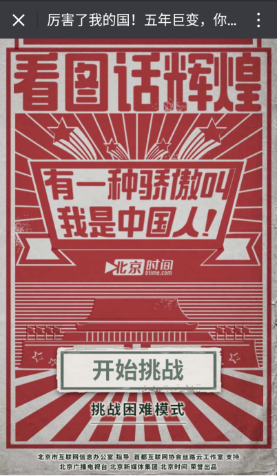 新传播方式全面报道党的十九大凯发K8登录入口北京时间创(图6)