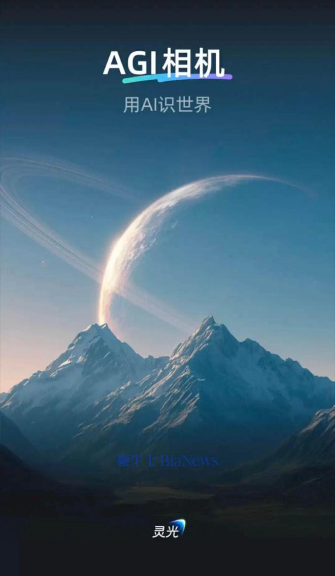 布AGI多模态APP“灵光”即将内测凯发k8国际娱乐首选独家！支付宝发(图2)