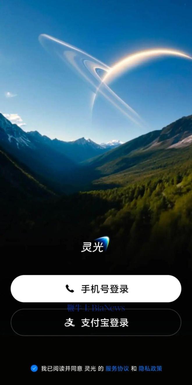 布AGI多模态APP“灵光”即将内测凯发