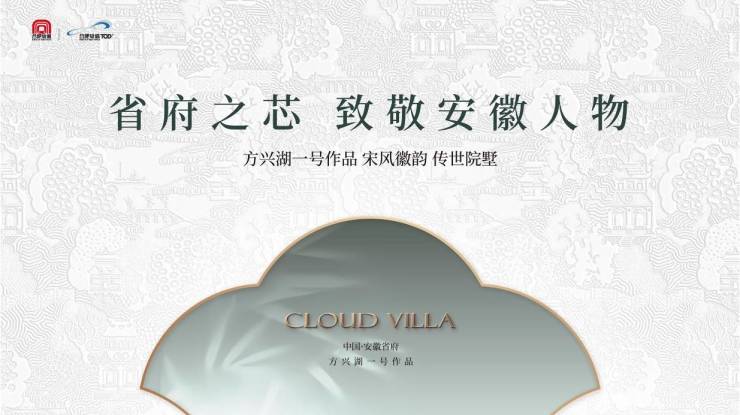 雲涛【合肥楼盘排行榜前十名新楼盘】凯发k8国际登录2025合肥城轨(图4)